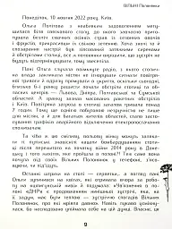 Вільні полонянки - мініатюра 4