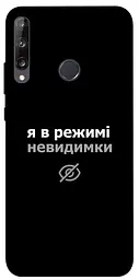 Чохол Demsky Режим невидимки для Huawei P40 Lite E/Y7p (2020)