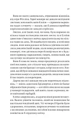 Бріджертони. Книга 5. Серові Філліпу з любов'ю - Джулія Куїнн - мініатюра 21