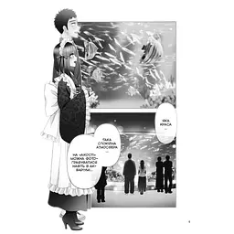 Манга Jump Comics Oshi no Ko Зіркове Дитя японською 3 Том М JC OnK 3 - мініатюра 2