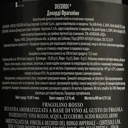 Вино ігристе Decordi Fragolino Rosso, червоне, напівсолодке, 7,5%, 0,75 л - мініатюра 4