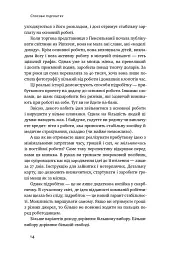 Пасивний заробіток. Як перетворити ідею на гроші за 27 днів - Кріс Ґільбо - мініатюра 7