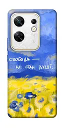 Чохол Demsky Свобода це стан душі для Infinix Zero 30 4G