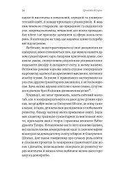 Цінність без ціни. Навіщо демократії гуманітарні науки - Марта К. Нуссбаум - мініатюра 9