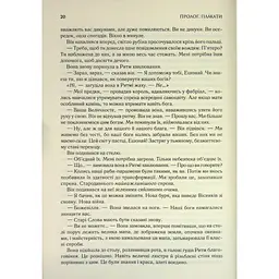 Присяжник. Хроніки Буресвітла. 3 - Брендон Сандерсон КСД (9786171513518) - мініатюра 12