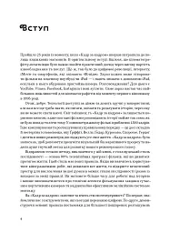 Кадр за кадром: візуалізація від концепту до екрана - Стівен Д. Кац - мініатюра 5