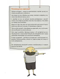 English is Interesting. Атиповий самовчитель - мініатюра 6