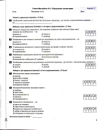 Основи правознавства. 9 клас. Тестовий контроль результатів навчання. - Тетяна Ремех - мініатюра 2