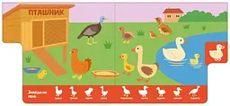 Книга Знайди-но мене!: Мами і дитинчата Ранок А1710013У Різнокольоровий shop (9786170993526) - мініатюра 3
