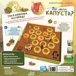 Настільна гра "Де моя КАПУСТА?" LOB2339UA від 2 до 4 гравців - мініатюра 3