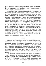 Галицько-Волинська держава. Репринтне видання - Павло Грицак - мініатюра 6