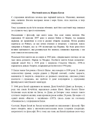 Історія еротизму - мініатюра 2