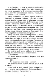 Fata Morgana - мініатюра 7