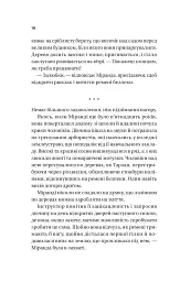 Неявка - мініатюра 12