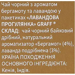 Чай чорний байховий Graff Асорті чайних смаків Graff 52.8 г (32 шт. X 1.65 г) - мініатюра 9