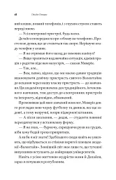 Вони були сусідами по кімнаті - Пейдж Поварс - мініатюра 2