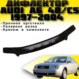 Дефлектор капоту мухобійка для Audi A6 (С5) 1997-2004 Євро Кріплення (Vip Tuning) AD11 - мініатюра 2