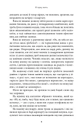 В одну мить - Ліян Моріарті - мініатюра 6