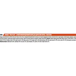 Сухий корм для дорослих котів Purina Pro Plan Adult 1+ Vital Functions, з лососем, 10 кг (12434269) - мініатюра 5