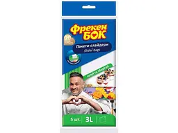 Пакети для заморозки продуктів ФРЕКЕН БОК 3л слайдери 5шт