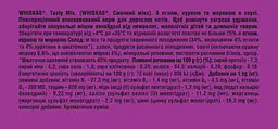 Вологий корм для котів Whiskas TastyMix з ягням, куркою та морквою 2.38 кг (28 шт. х 85 г) - мініатюра 8