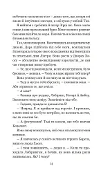 Хроніки Амбера у 10 книгах. Книга 5. Двори Хаосу - Роджер Желязни - мініатюра 15