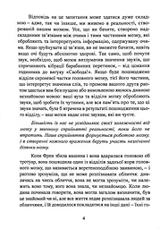 Перепрограмуйте свій мозок з ОКР - мініатюра 6