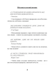 1000 способів пережити розставання з хлопцем чи дівчиною - мініатюра 5