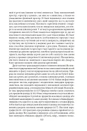 Пролегомени до кожної майбутньої метафізики, яка може постати як наука - Іммануїл Кант - мініатюра 10