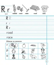 English. 1 клас. Handwriting Book. Прописи. Друковані літери. Лінійка - мініатюра 2