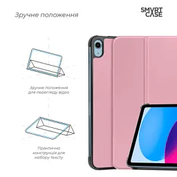 Чохол до планшета Armorstandart Smart Case iPad 11 2025 (A16) / 10.9 2024 / 2022 Pink (ARM83977) - мініатюра 4