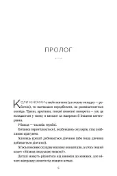 Книголюби - Емілі Генрі - мініатюра 3