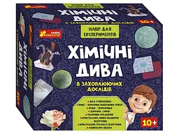 Набір для експериментівХімічні дива Ranok 12114127У Різнокольоровий shop (4823076146542)