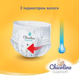 Упаковка підгузків-трусиків Chicolino Super Soft 5 (12-17 кг) 68 шт. (34 шт. x 2 шт.) - мініатюра 3