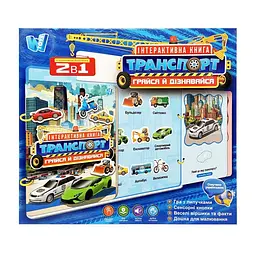 Дитяча інтерактивна книга Wtoys Транспорт сенсорні кнопки українська мова Синій (BK-203-D-808)