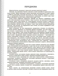 Психологічна абетка дошкільників - мініатюра 4