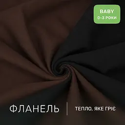Дитяча постільна білизна MIRSON BABY фланель Black/Brown 110х160см (2200012799611) - мініатюра 2