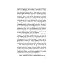 Книга Приховані малюнки - Джейсон Рекулак КСД (9786171298217) - мініатюра 2