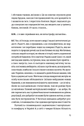 Жити Таїнством - мініатюра 6
