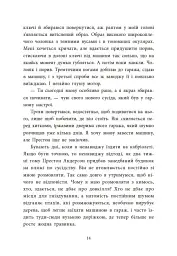 Два життя щоб піднятися. Розсікаючи хвилі - мініатюра 12