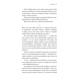 Книга Знаки. Таємна мова Всесвіту - Лора Лінн Джексон BookChef (9786175484883) - мініатюра 12