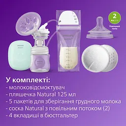 Набір для грудного вигодовування Philips Avent (SCD323/20) - мініатюра 2