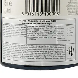 Вино Marchesi Mazzei Ser Lapo Chianti Classico Riserva DOCG, червоне, сухе, 0,375 л - мініатюра 3