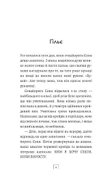 Син - Алехандро Паломас - мініатюра 2