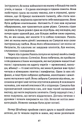 Вітер знає моє ім’я - мініатюра 15