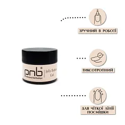 Гель-желе камуфлюючий PNB Jelly Butter Gel Ivory 5 мл - мініатюра 5
