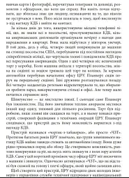 Шпигун на мільярд доларів - мініатюра 4