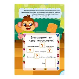 Розвиваюча книжка "Кумедна їжа: Логіка" 873002 багаторазові наклейки - мініатюра 5