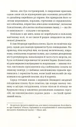 Чаротворці - мініатюра 12