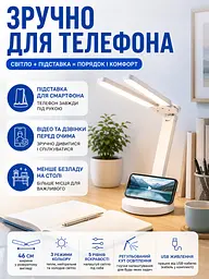 Настільна LED-лампа біла з підставкою для телефона, 2 плафонами та акумулятором (49675920) - мініатюра 4